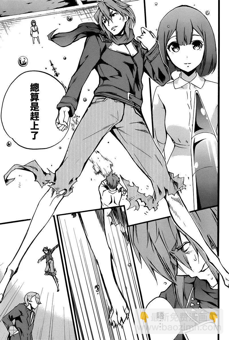 Concrete Revolutio 超人幻想 - 第03回下篇 - 3