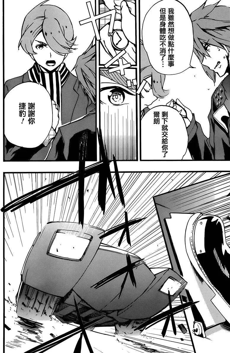 Concrete Revolutio 超人幻想 - 第03回下篇 - 4