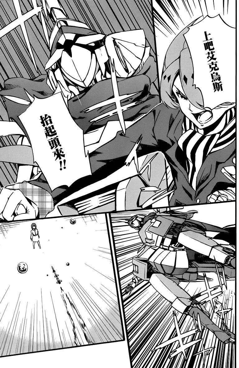 Concrete Revolutio 超人幻想 - 第03回下篇 - 5