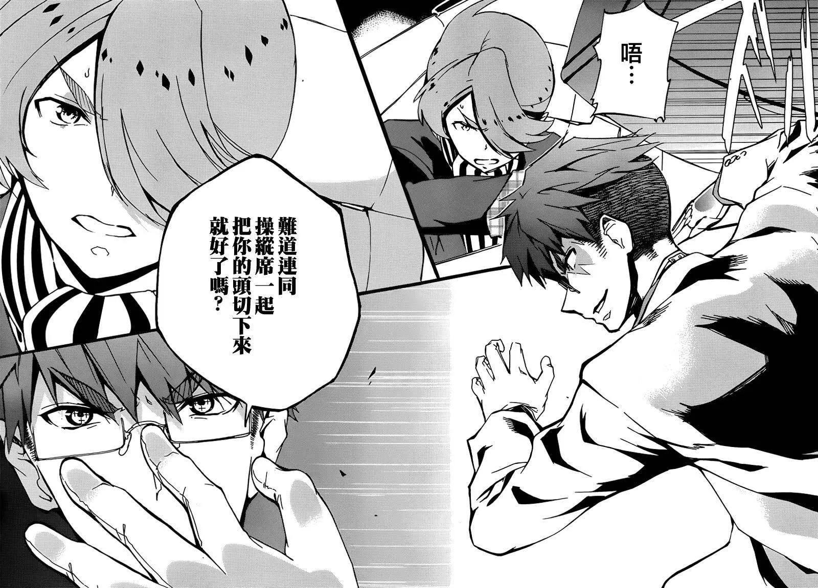 Concrete Revolutio 超人幻想 - 第03回下篇 - 5