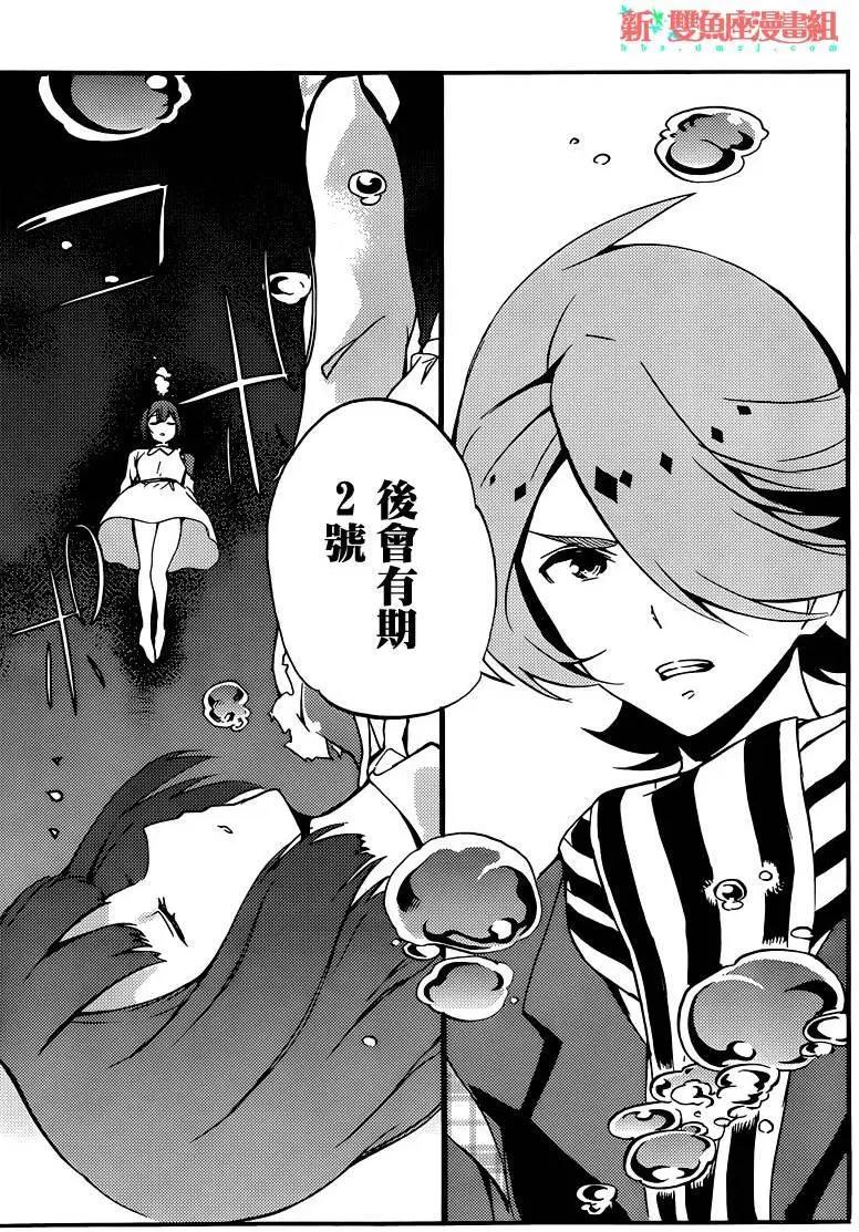 Concrete Revolutio 超人幻想 - 第03回下篇 - 6