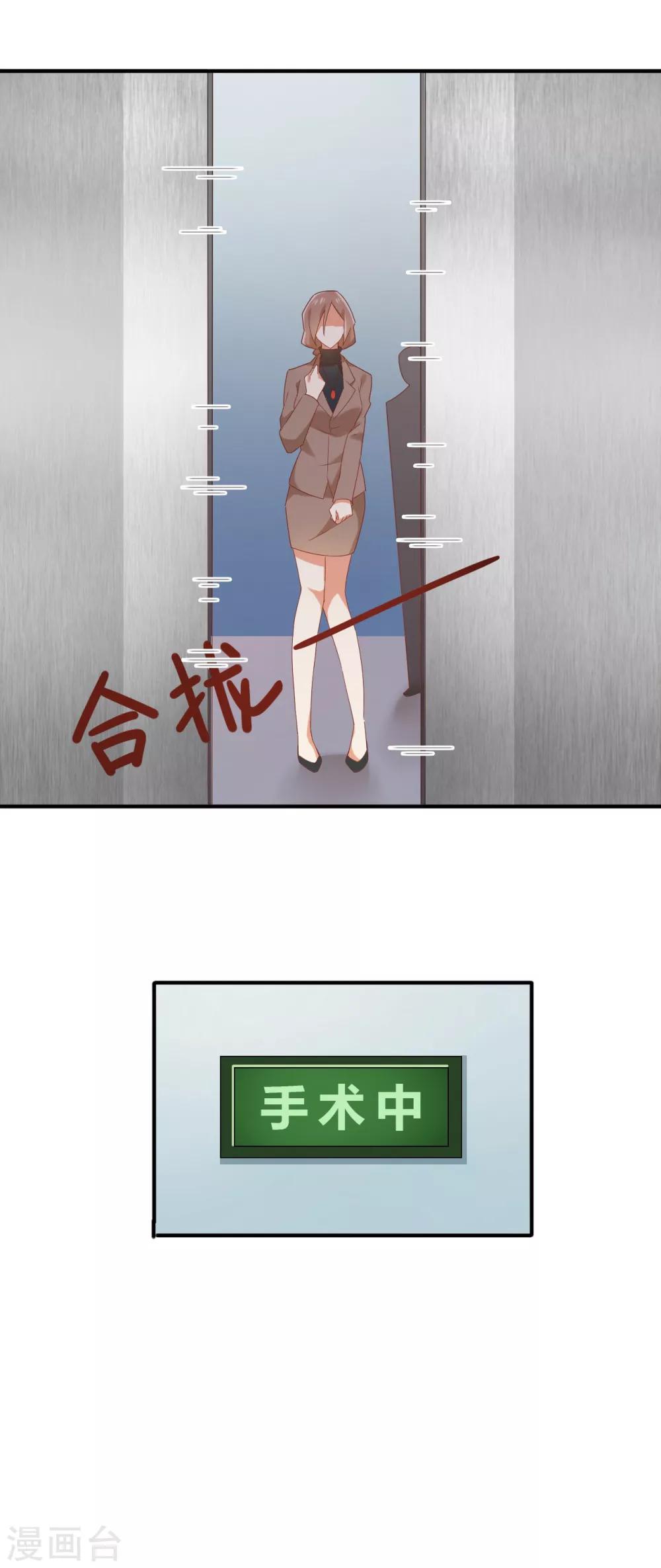 第101话 苏望你一定要好好的！-第102话