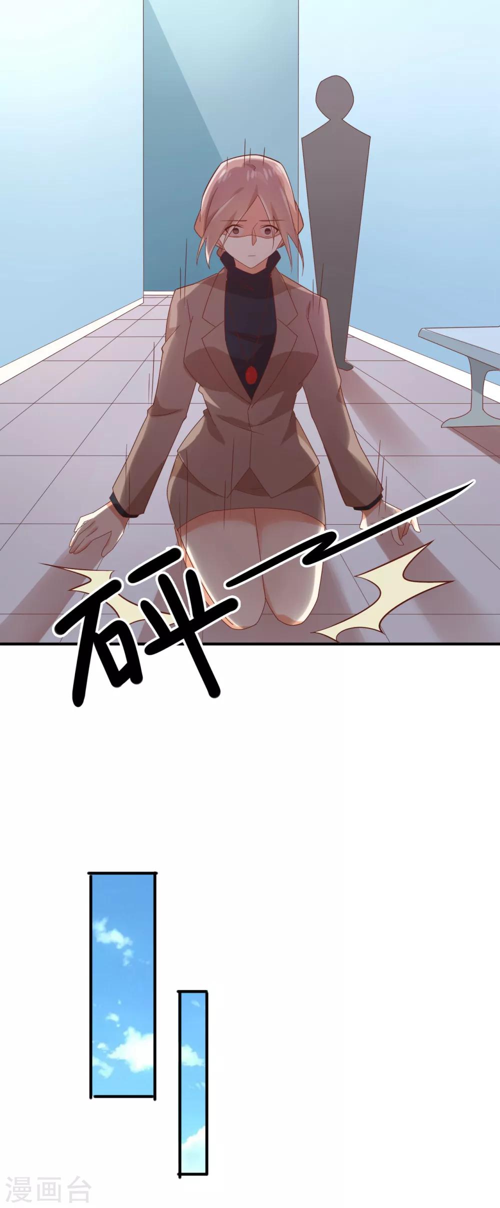 第101话 苏望你一定要好好的！-第102话