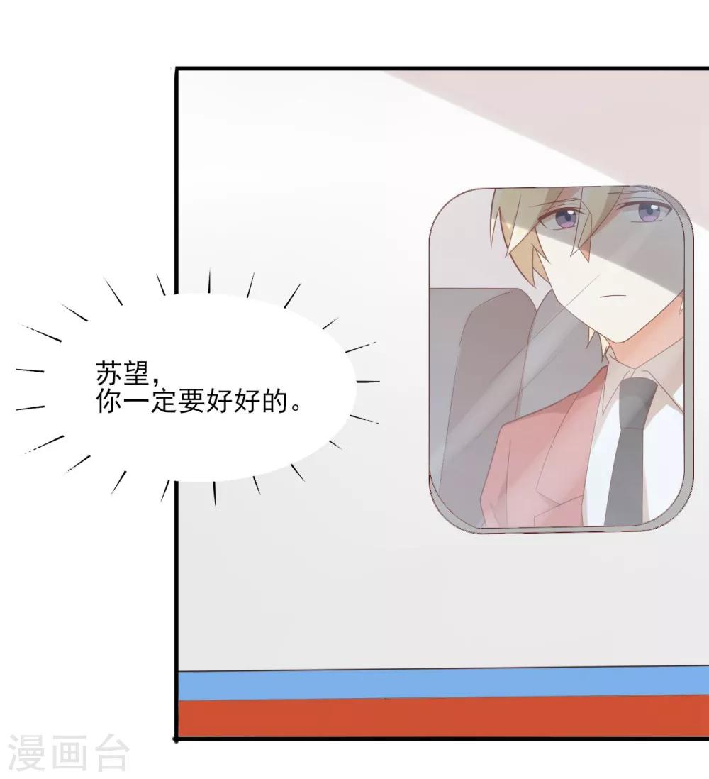 第101话 苏望你一定要好好的！-第102话