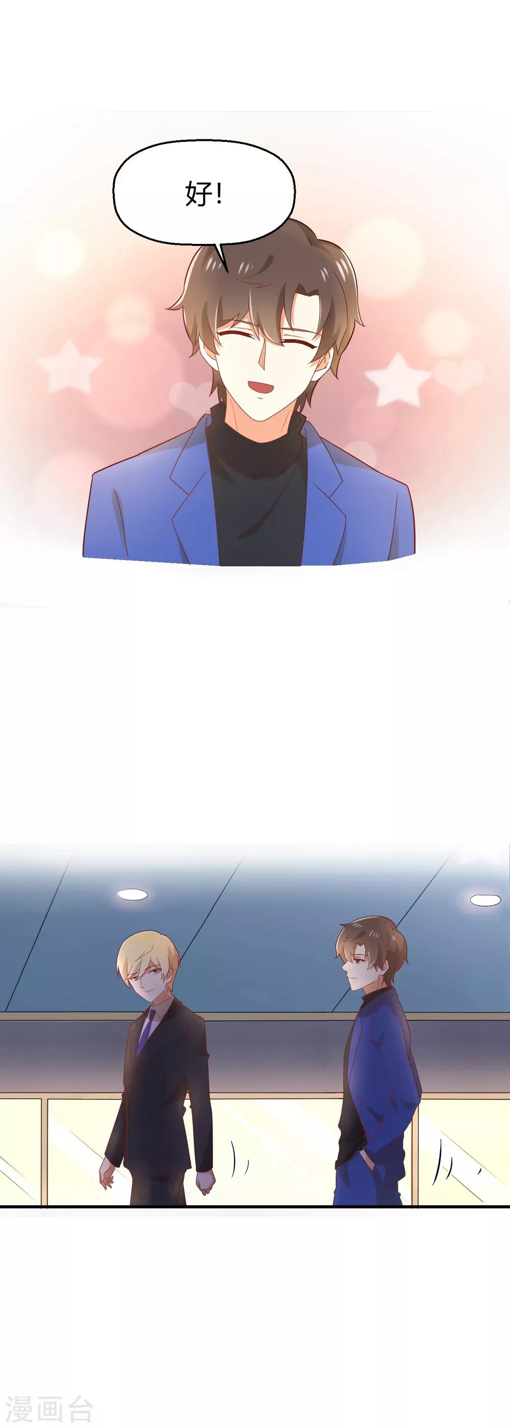 第101话 苏望你一定要好好的！-第102话