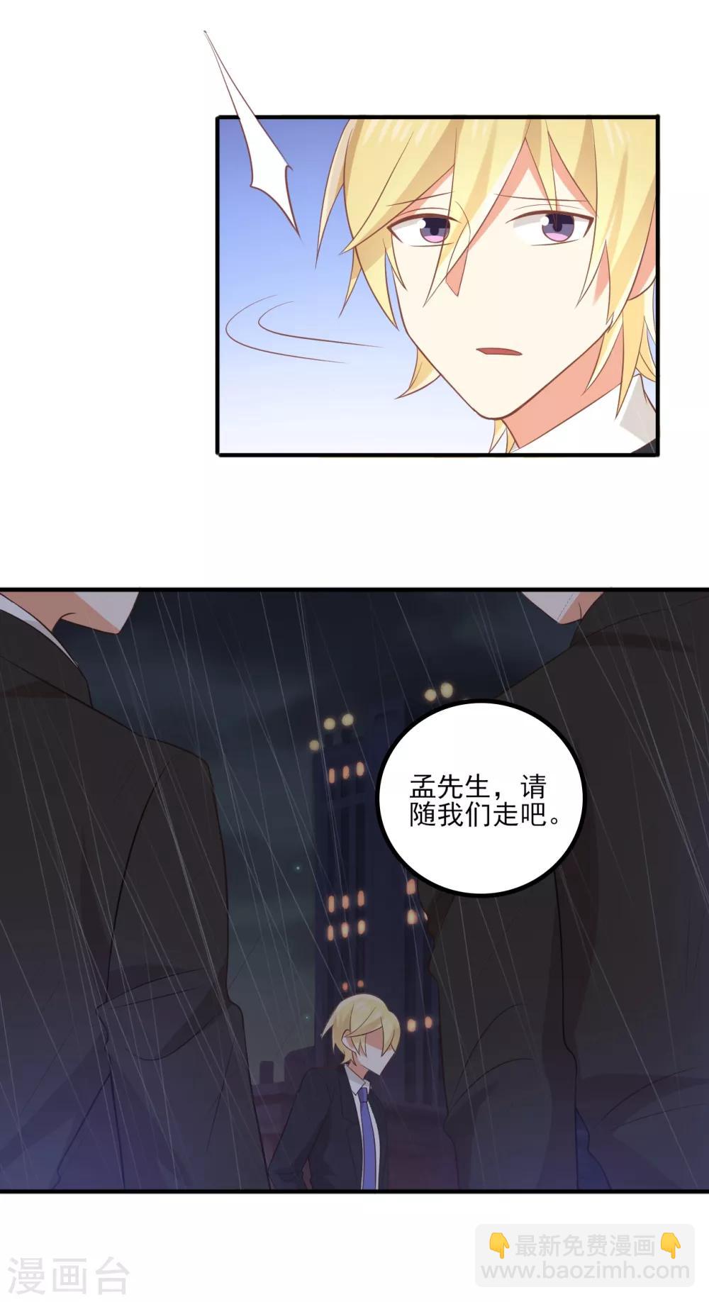 第101话 苏望你一定要好好的！-第102话