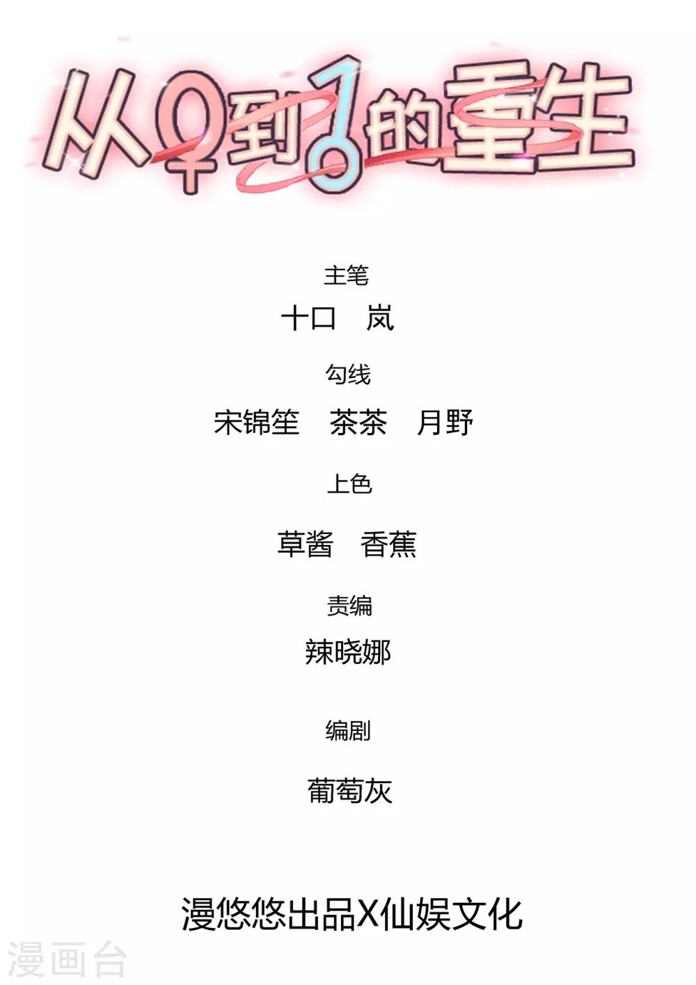 第103话 我有资格吗？-第104话