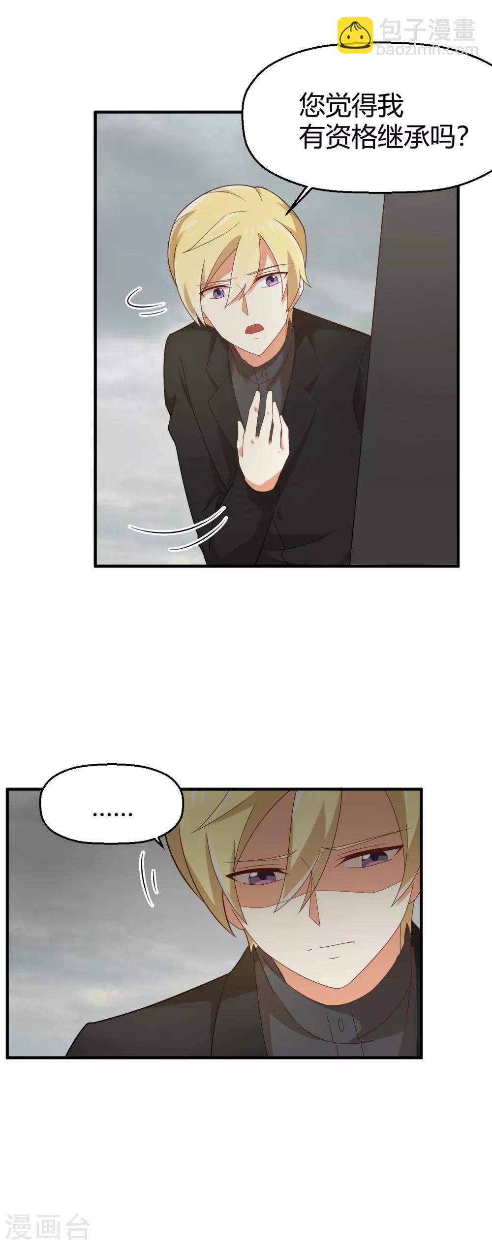 第103话 我有资格吗？-第104话