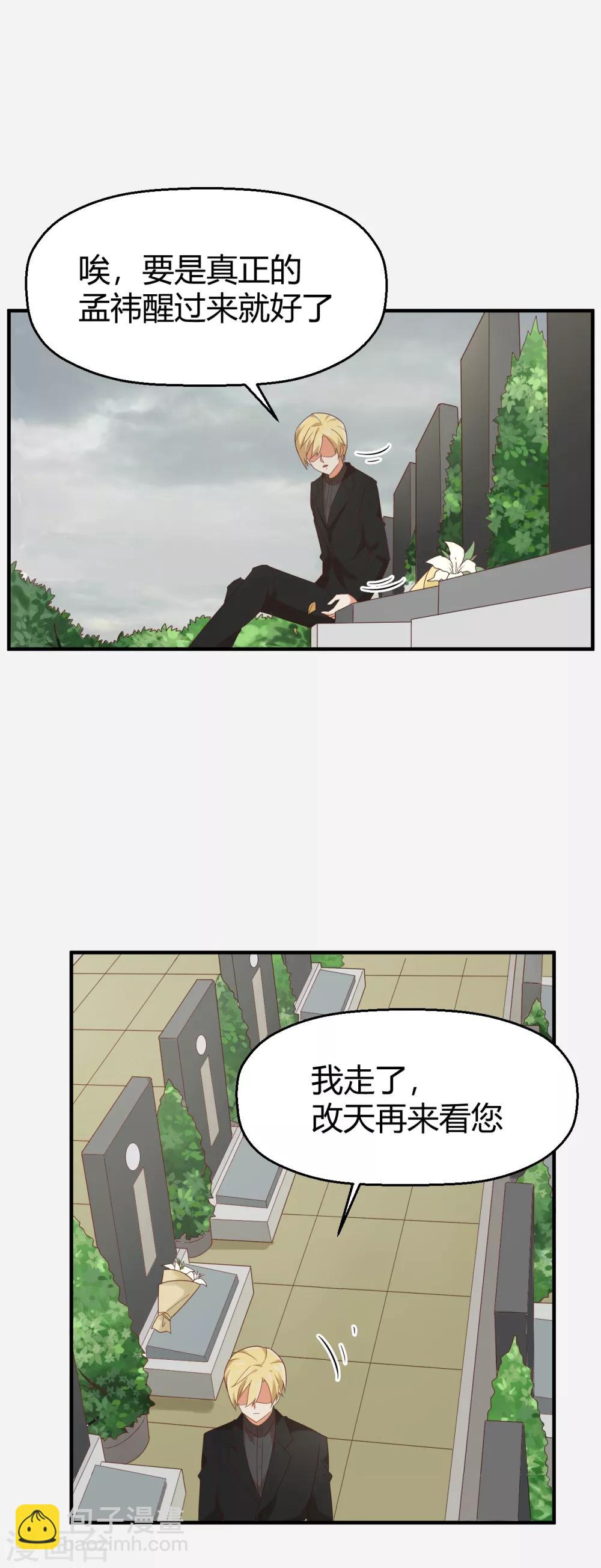 第103话 我有资格吗？-第104话