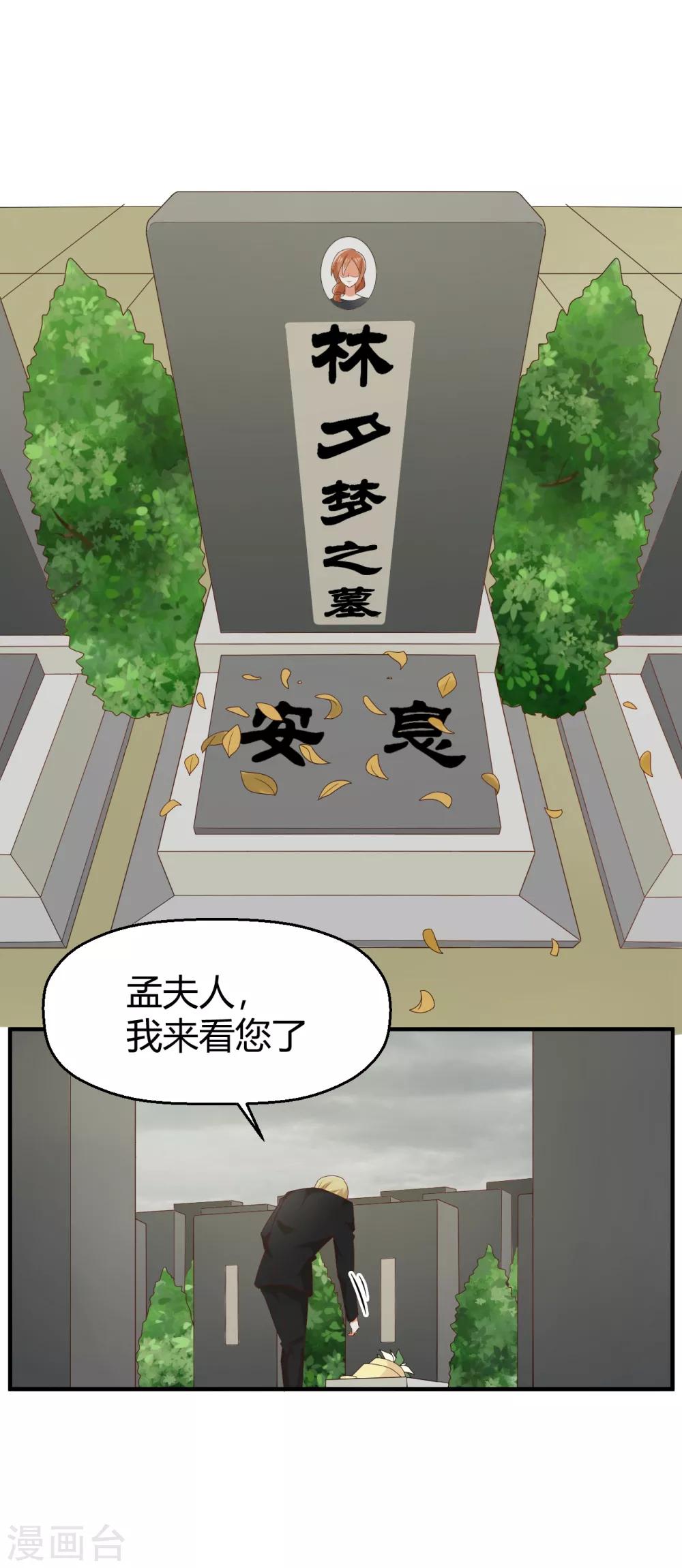 第103话 我有资格吗？-第104话