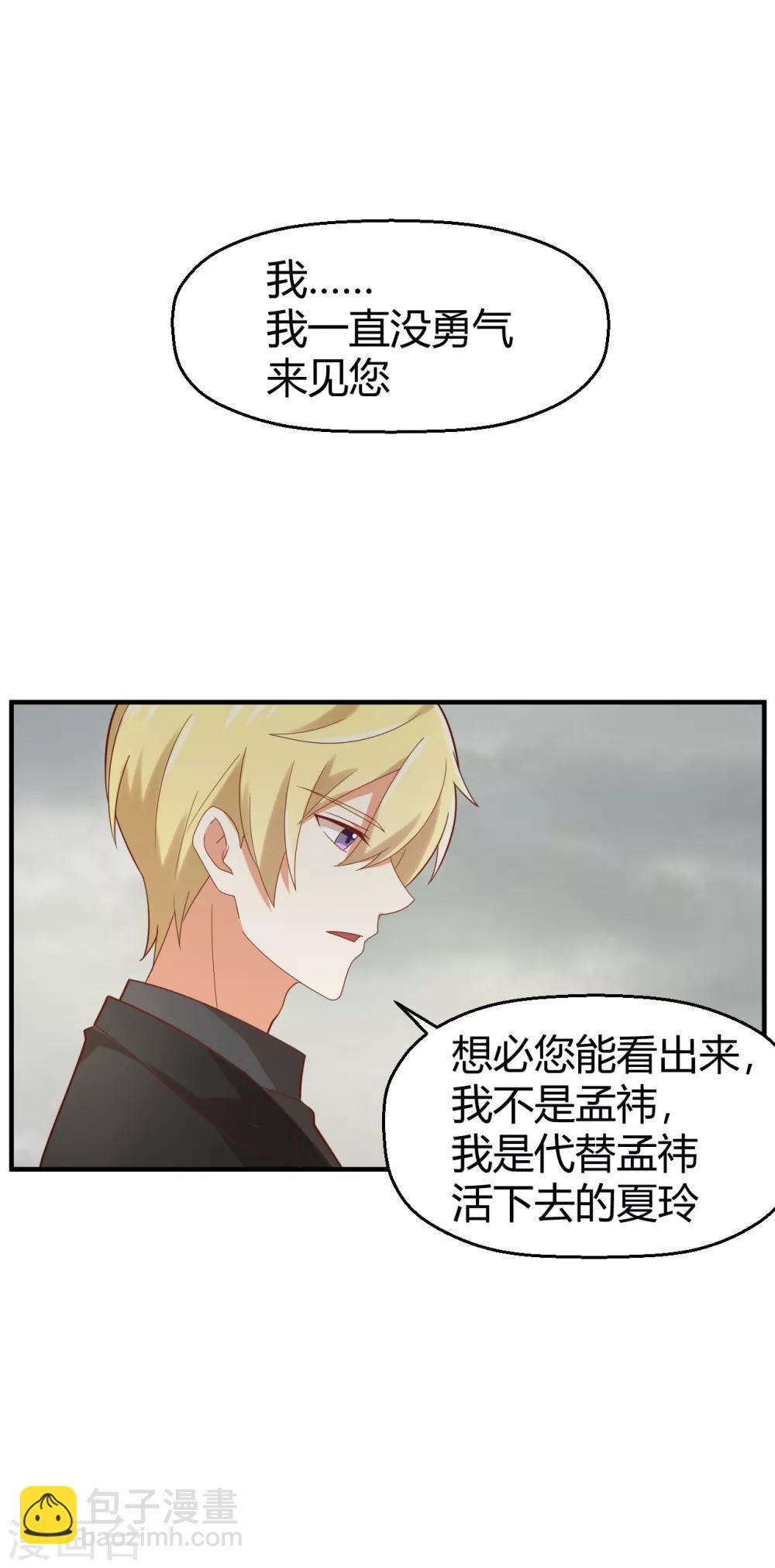 第103话 我有资格吗？-第104话