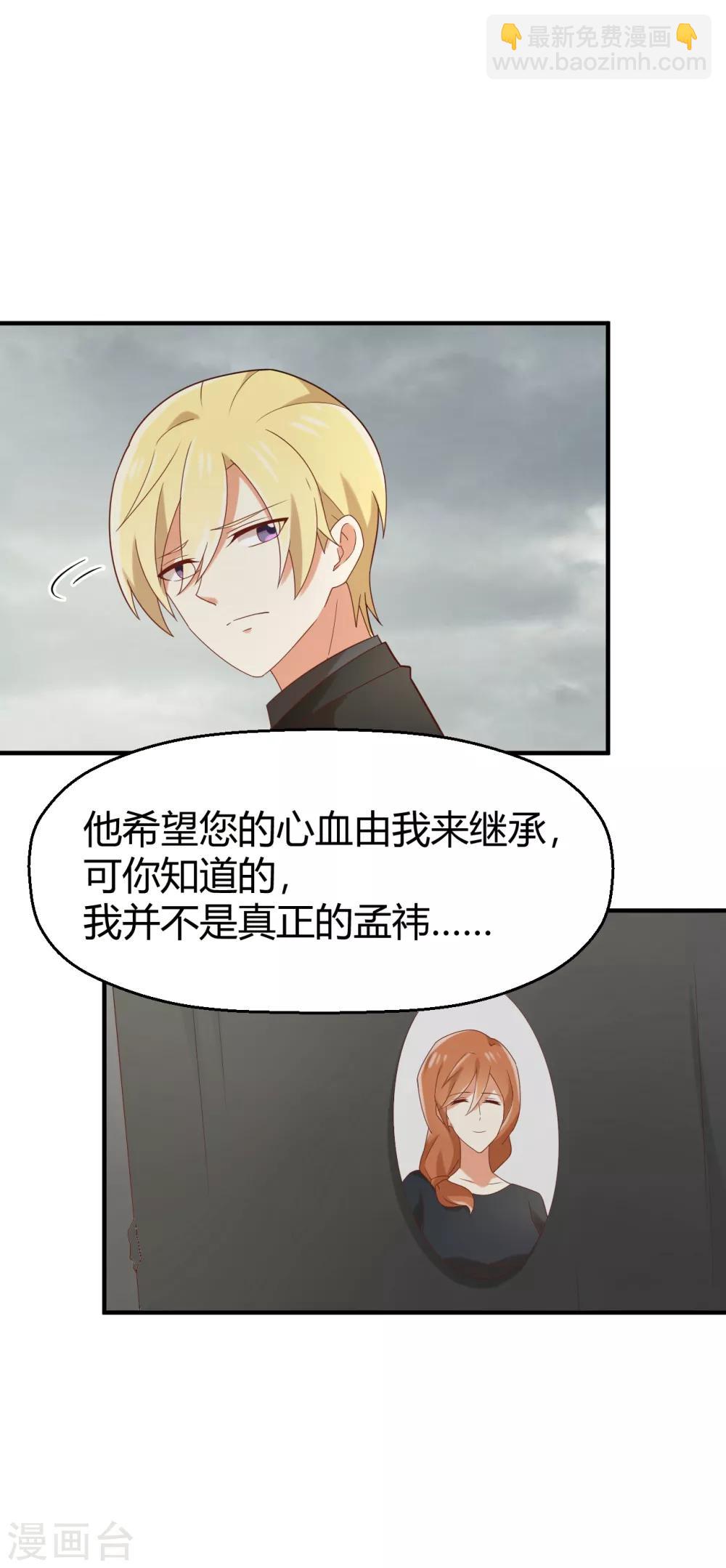 第103话 我有资格吗？-第104话