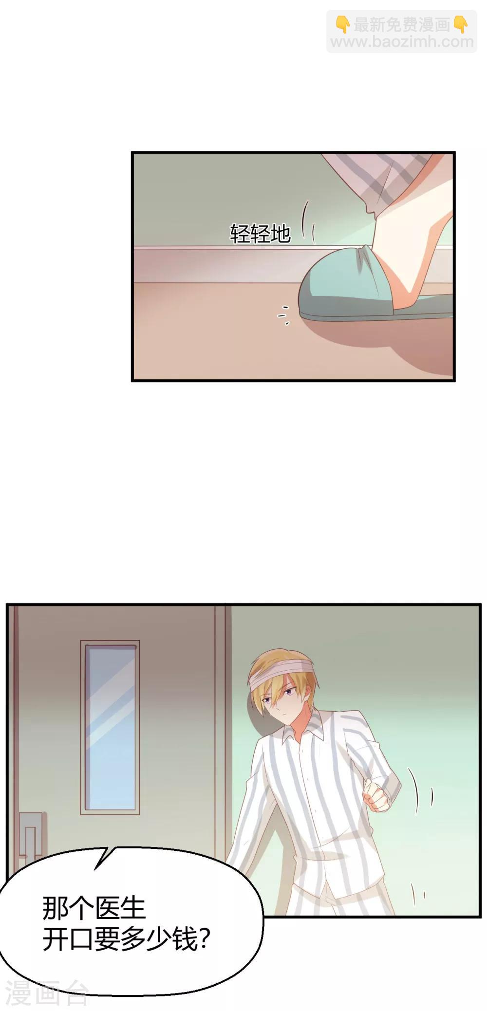 第105话 孟祎真的疯了？-第106话