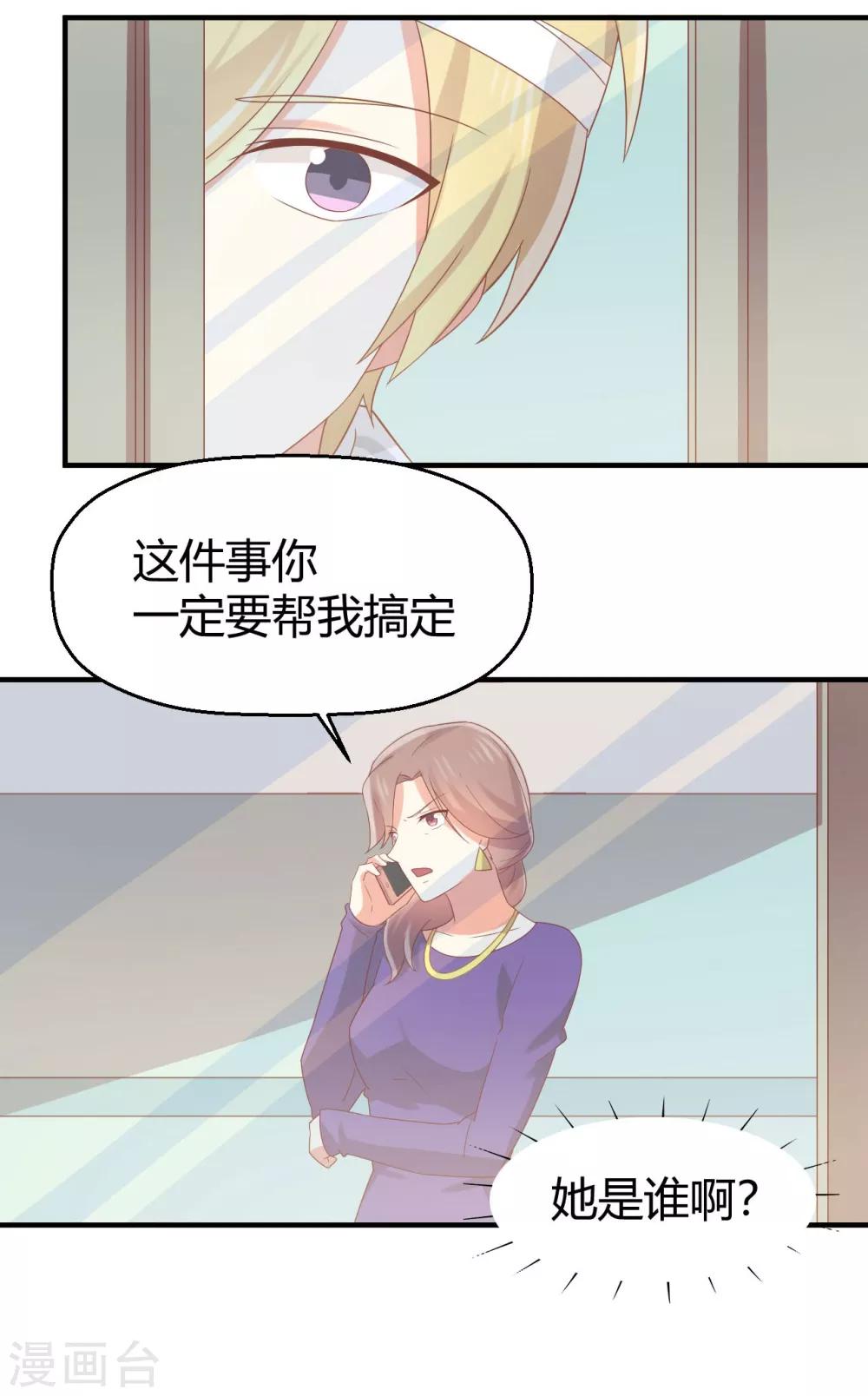 第105话 孟祎真的疯了？-第106话