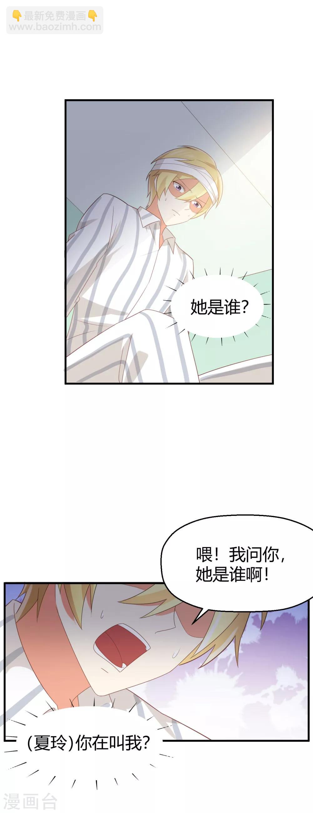 第105话 孟祎真的疯了？-第106话