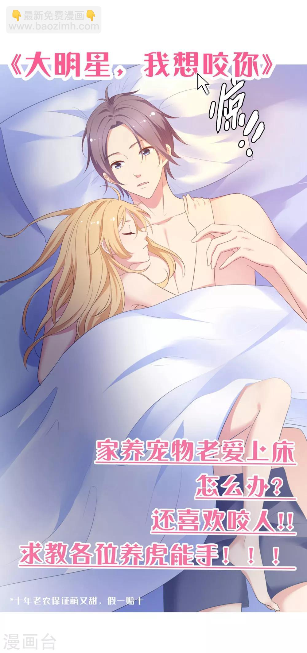 第105话 孟祎真的疯了？-第106话