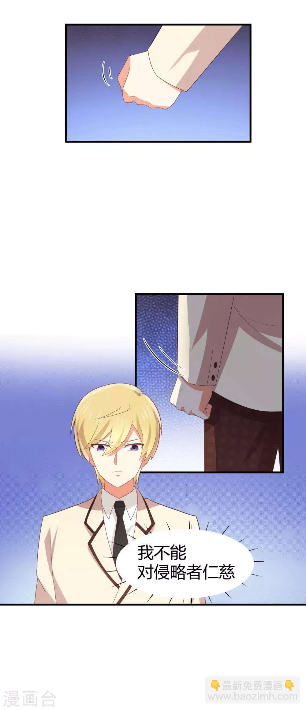 第105话 孟祎真的疯了？-第106话