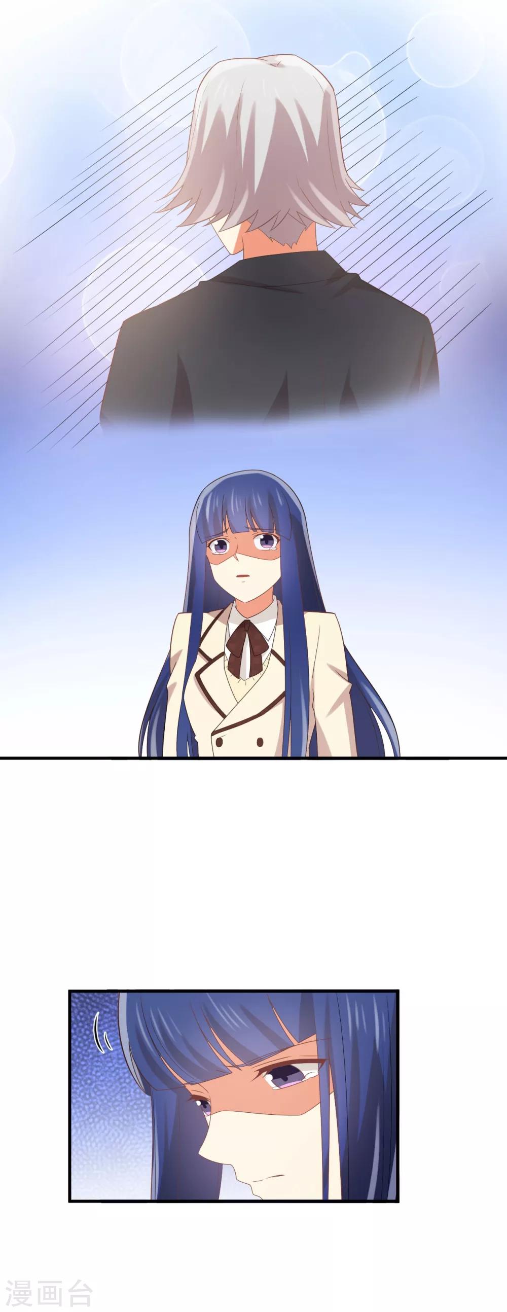 第105话 孟祎真的疯了？-第106话