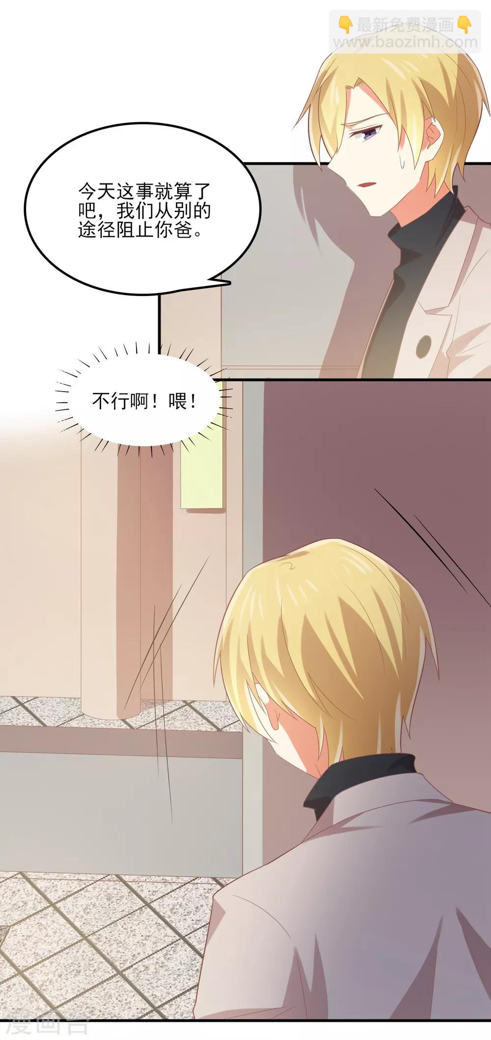 第107话 苏望，好久不见-第108话