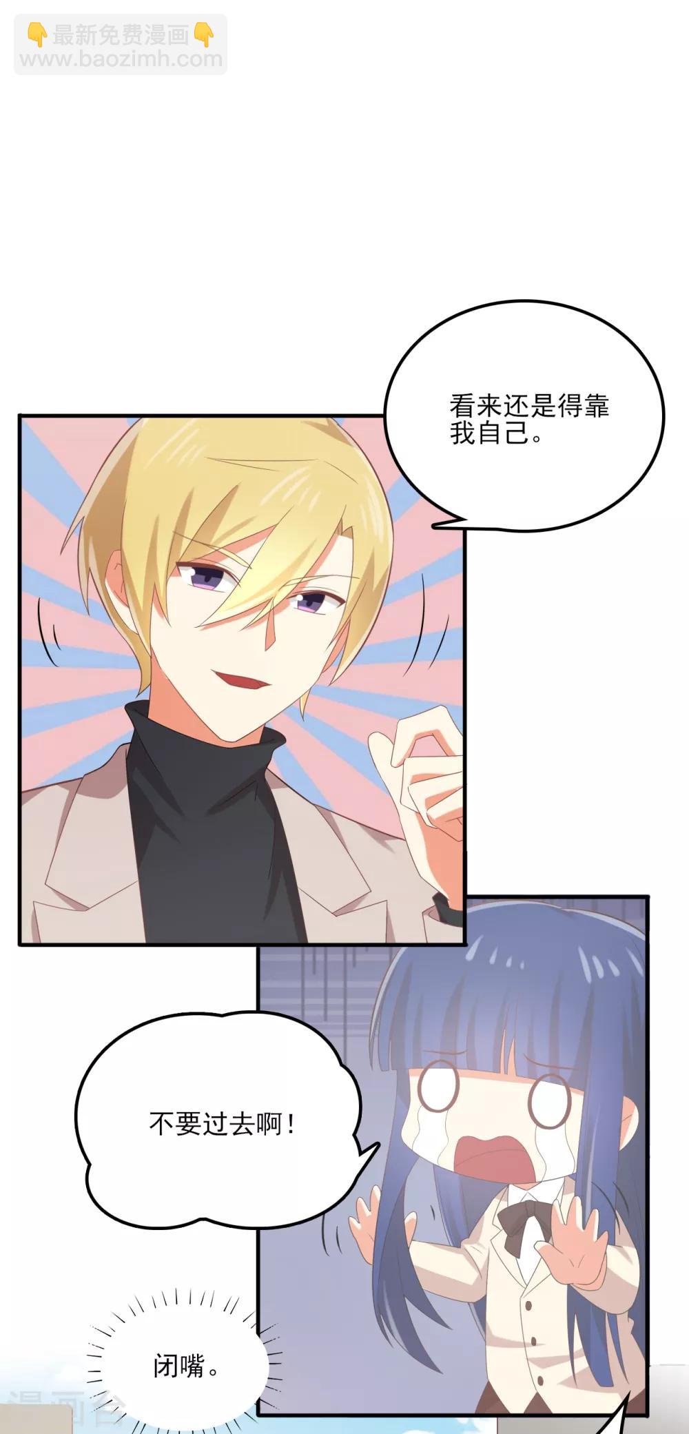 第107话 苏望，好久不见-第108话