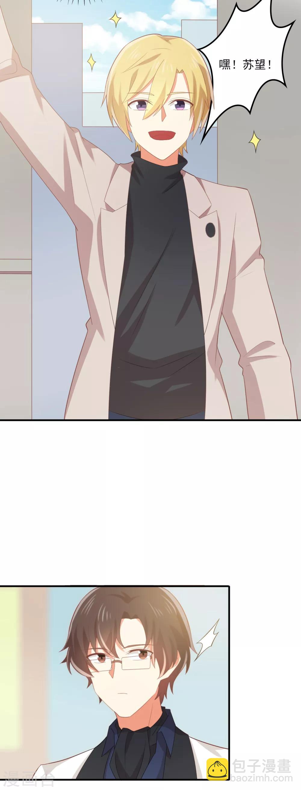 第107话 苏望，好久不见-第108话