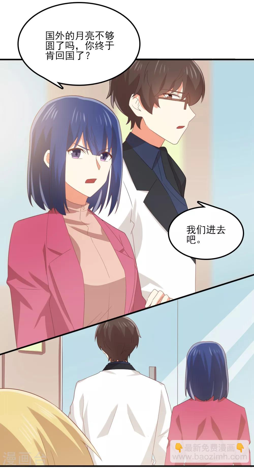 第107话 苏望，好久不见-第108话