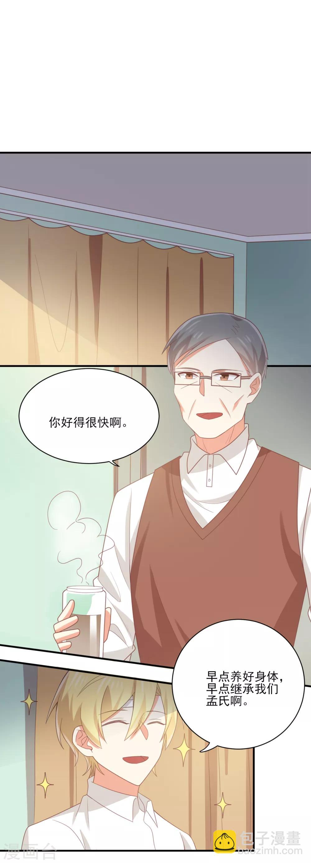 第107话 苏望，好久不见-第108话