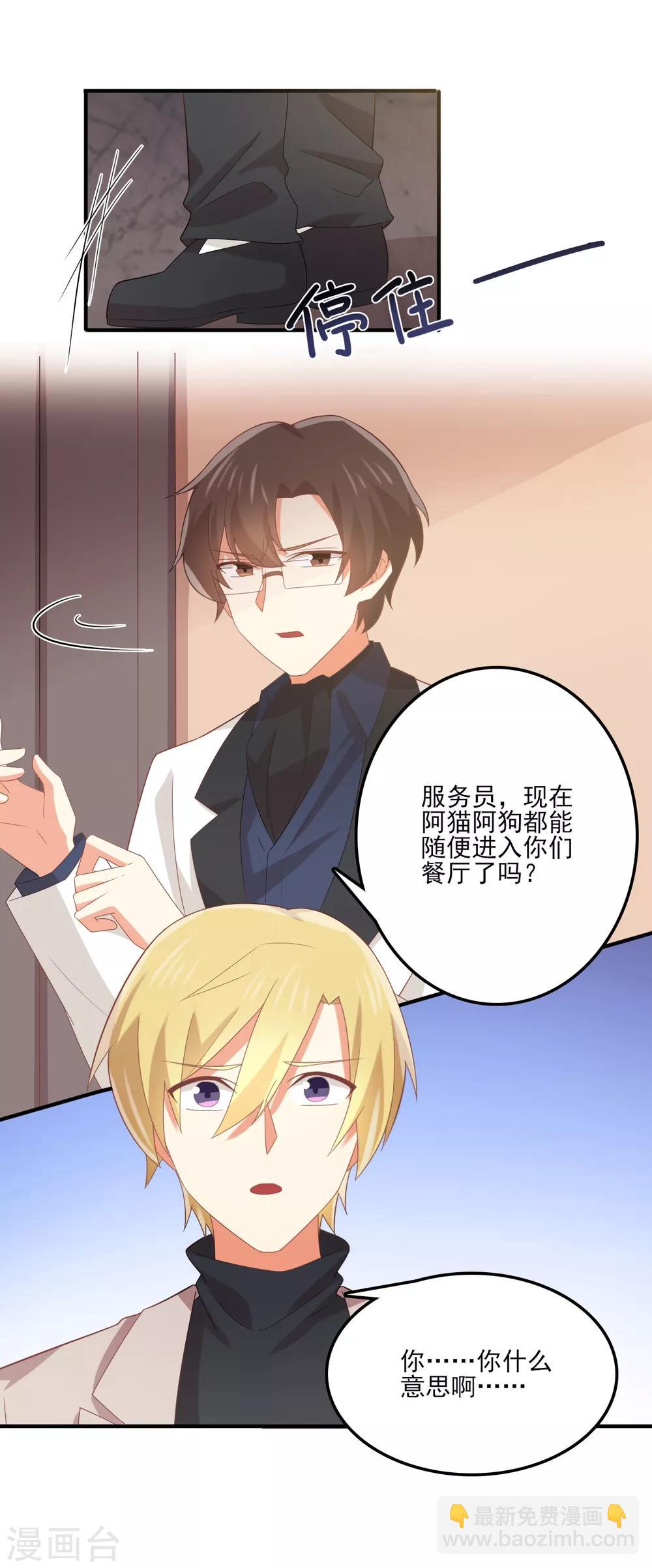 第107话 苏望，好久不见-第108话