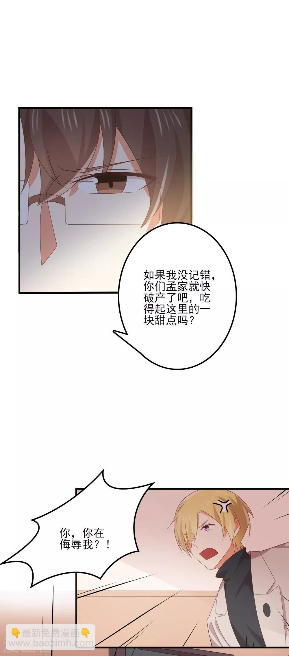 第107话 苏望，好久不见-第108话