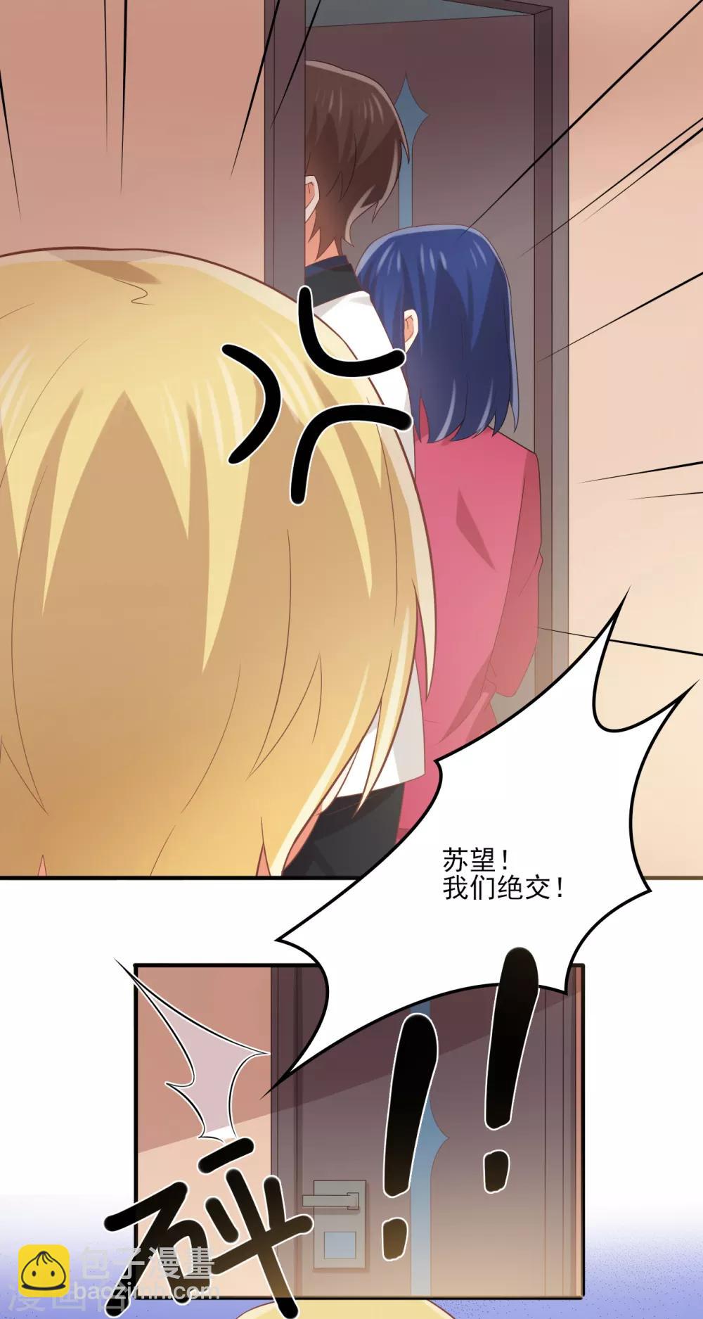 第107话 苏望，好久不见-第108话