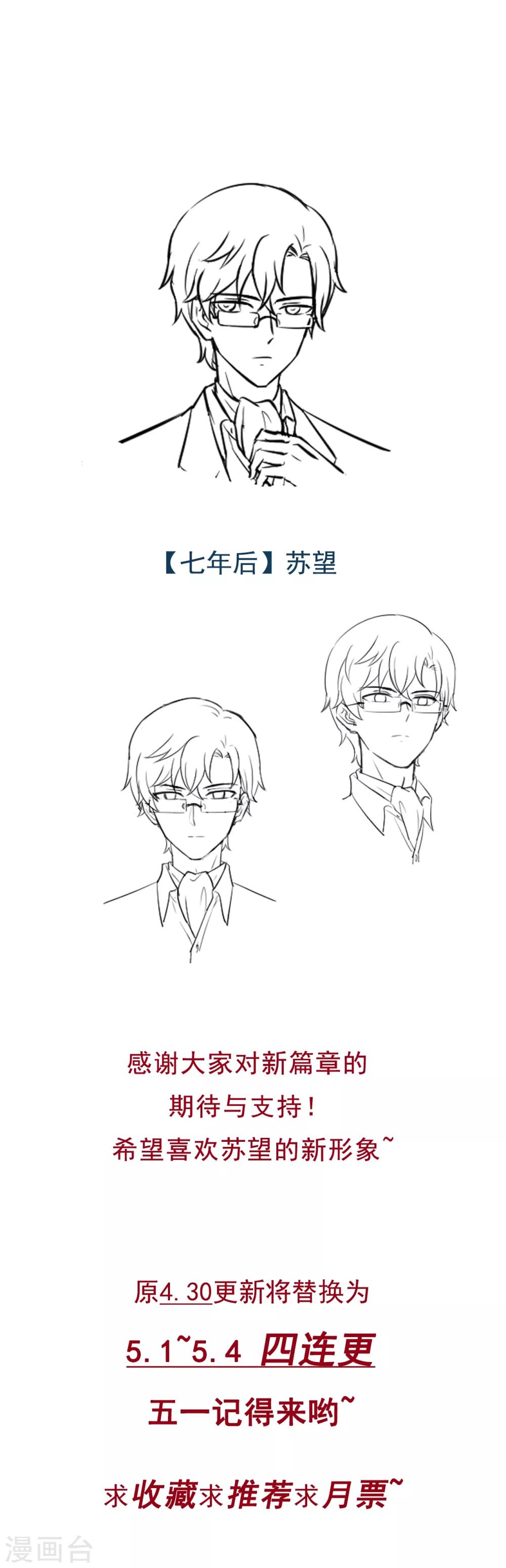第107话 苏望，好久不见-第108话