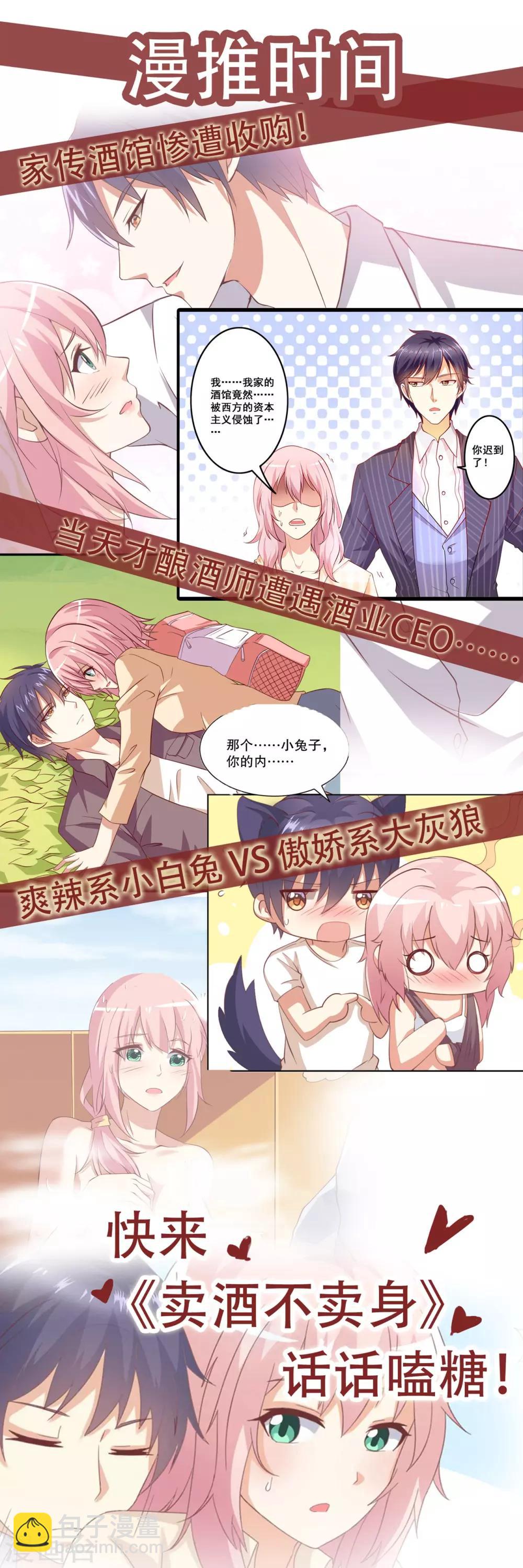 第107话 苏望，好久不见-第108话