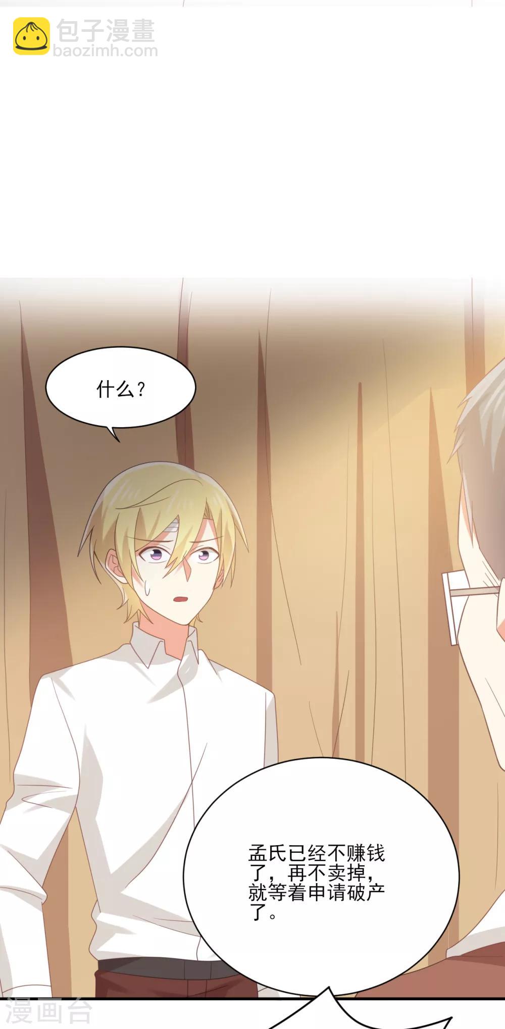 第107话 苏望，好久不见-第108话