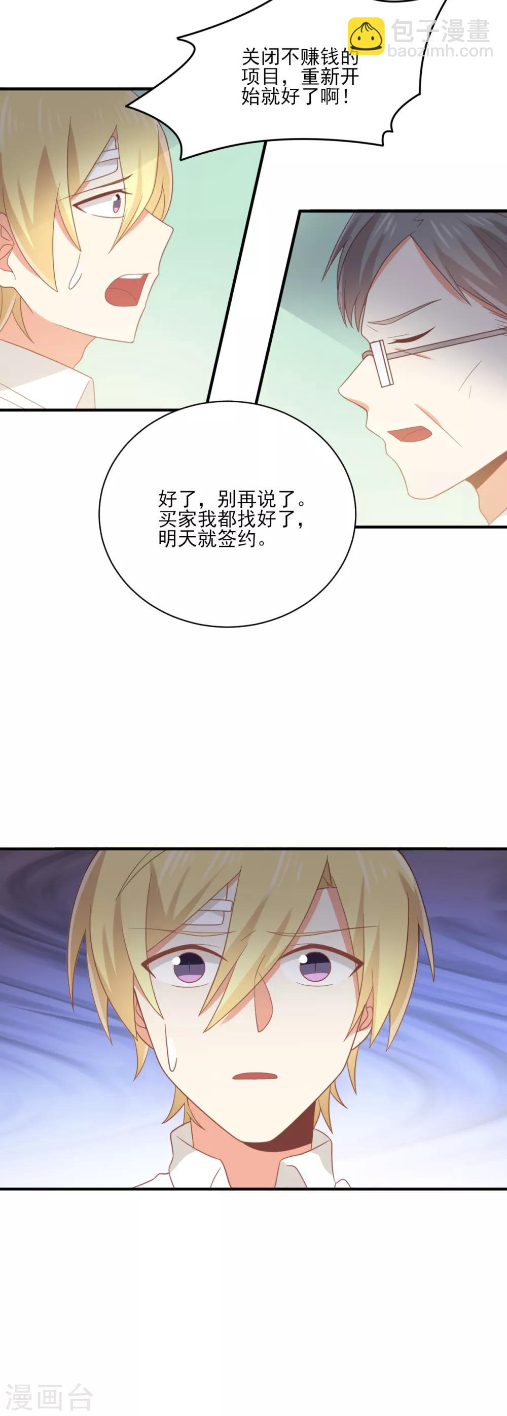 第107话 苏望，好久不见-第108话