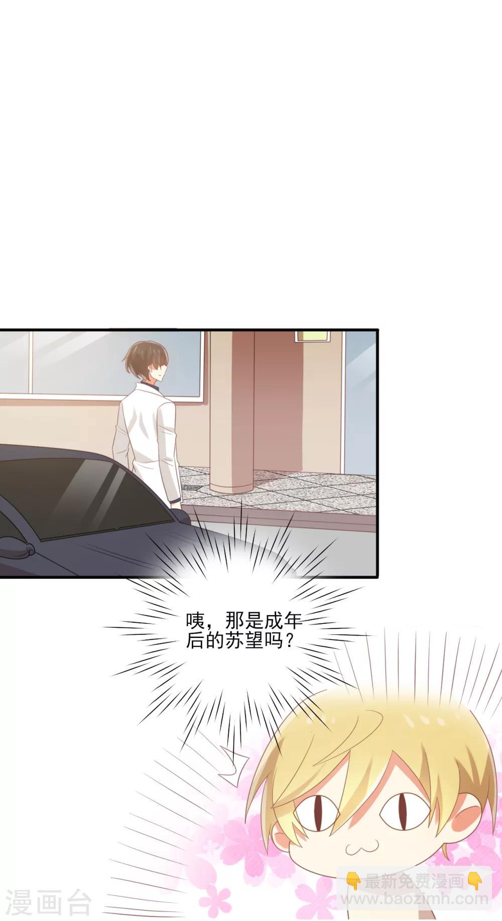 第107话 苏望，好久不见-第108话