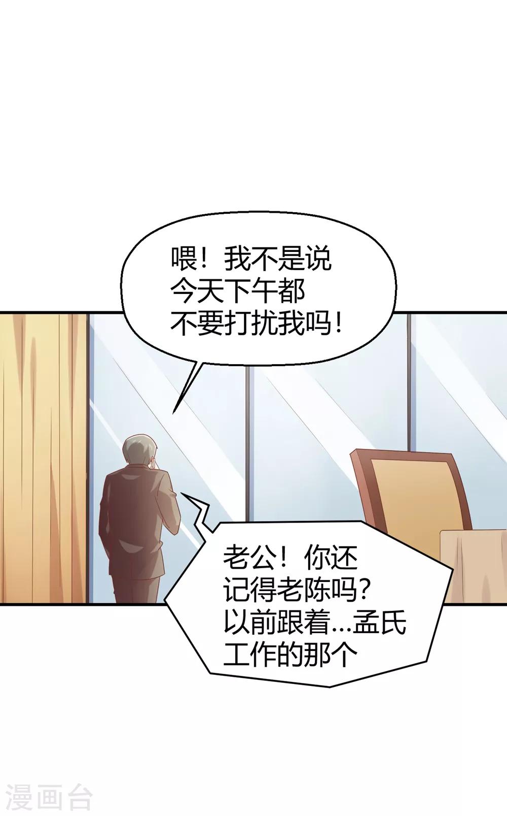 第108话 穿山甲到底说了什么？-第110话