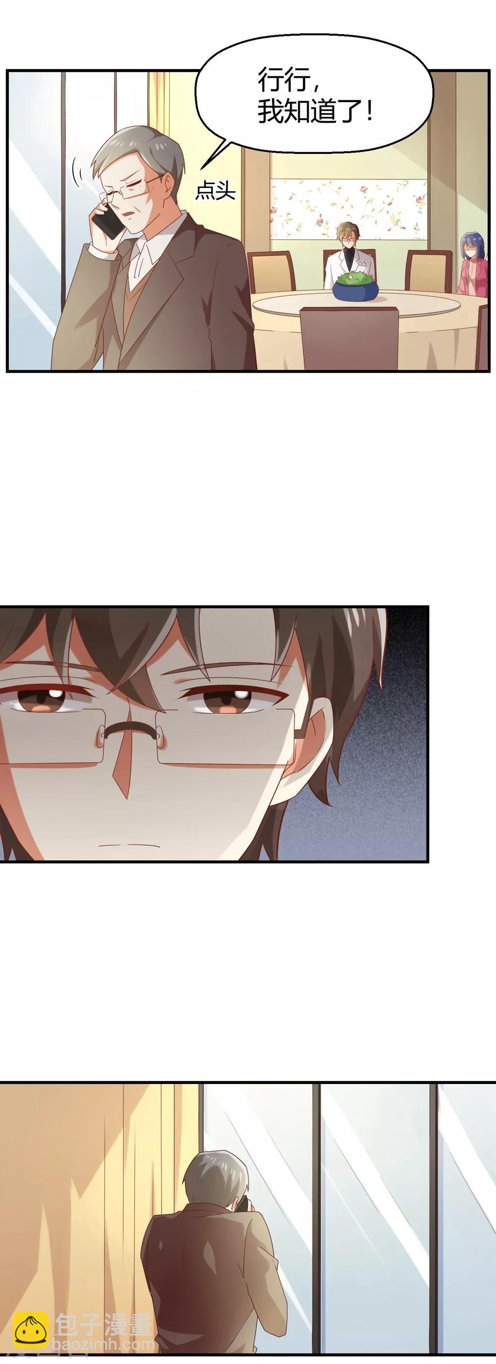 第108话 穿山甲到底说了什么？-第110话