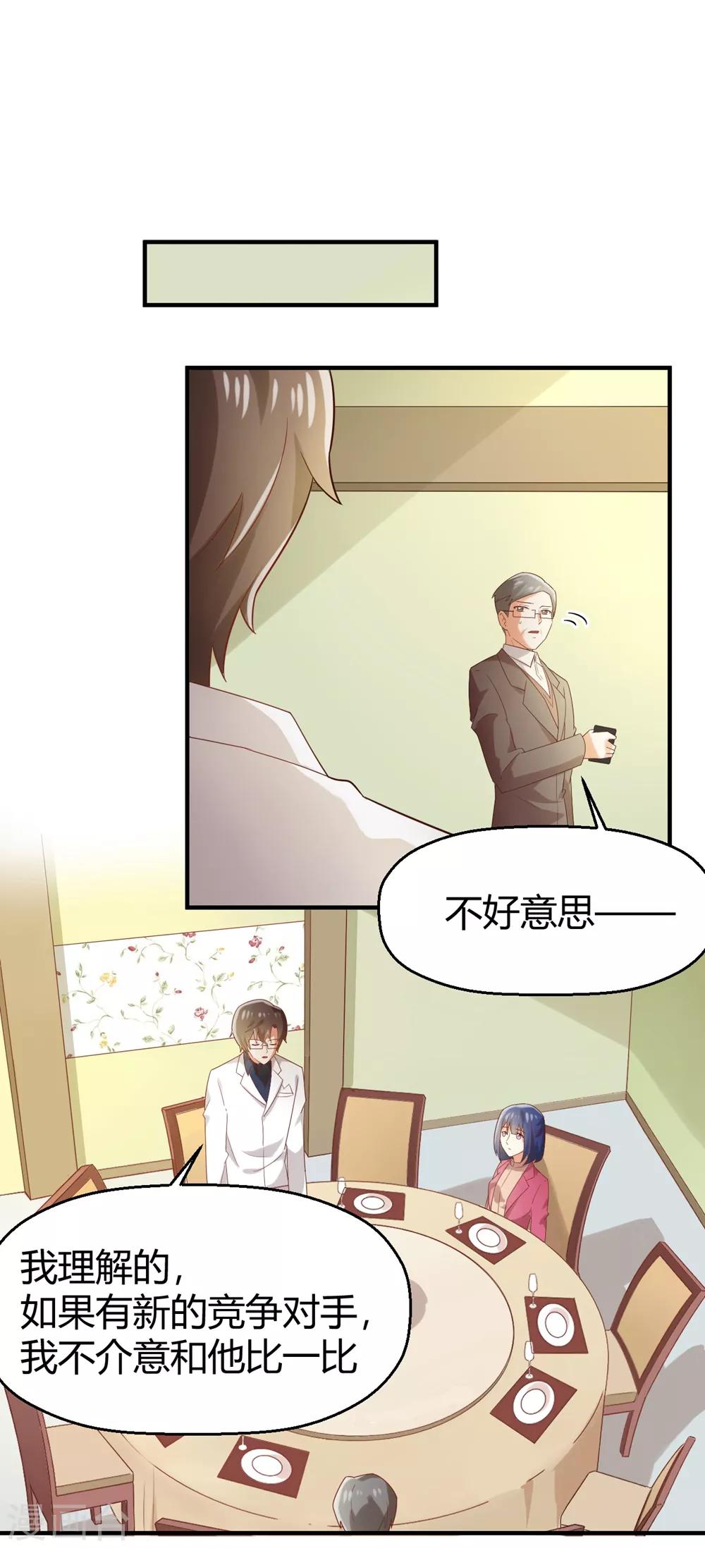 第108话 穿山甲到底说了什么？-第110话