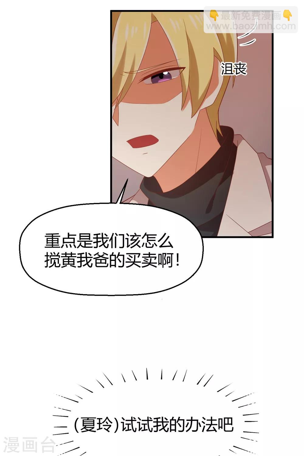 第108话 穿山甲到底说了什么？-第110话