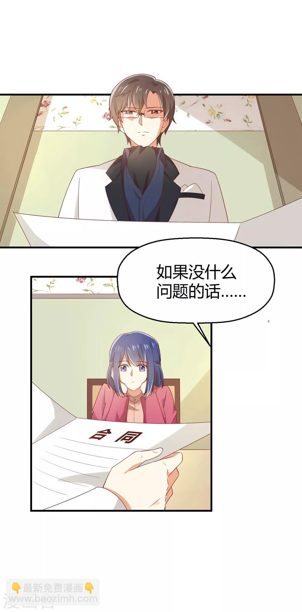 第108话 穿山甲到底说了什么？-第110话