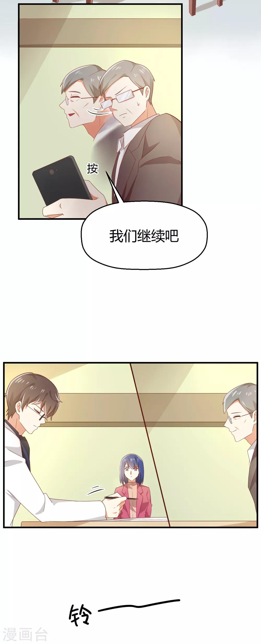 第108话 穿山甲到底说了什么？-第110话