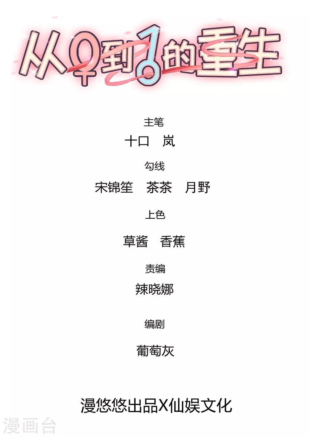 第110话 用身体来交换-第112话