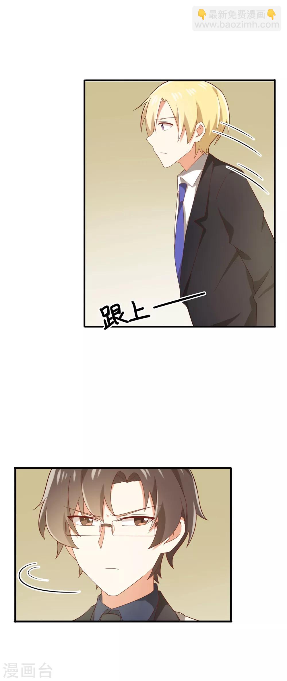 第110话 用身体来交换-第112话