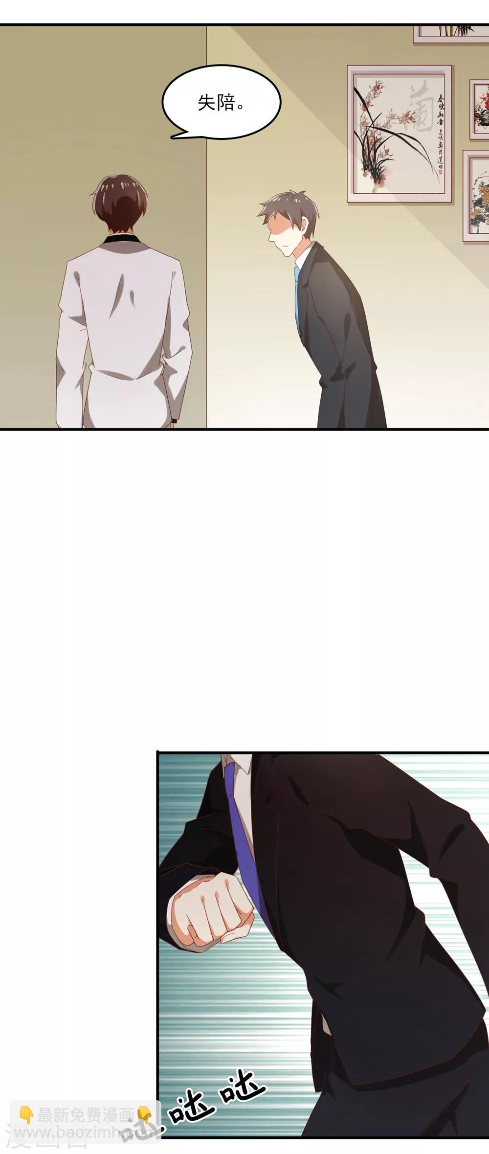 第110话 用身体来交换-第112话