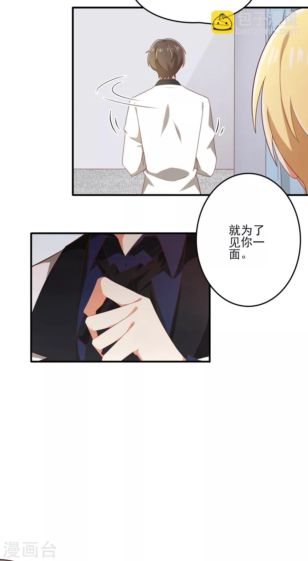 第110话 用身体来交换-第112话