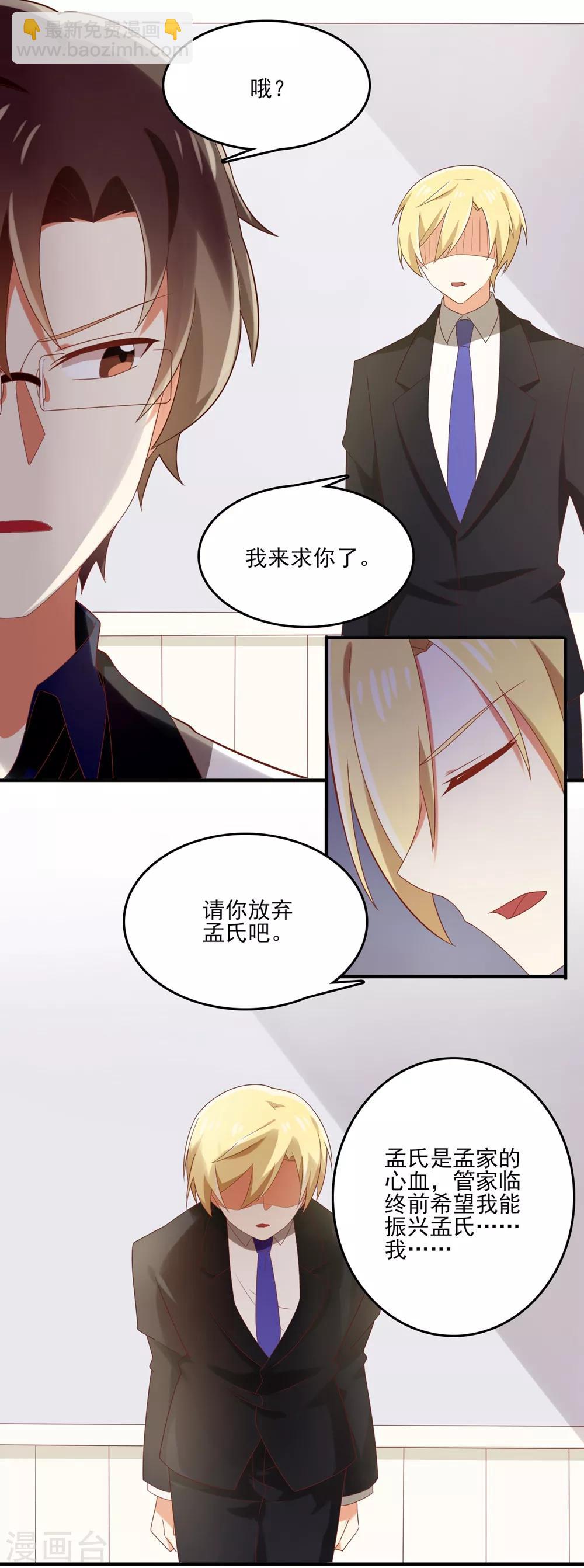 第110话 用身体来交换-第112话