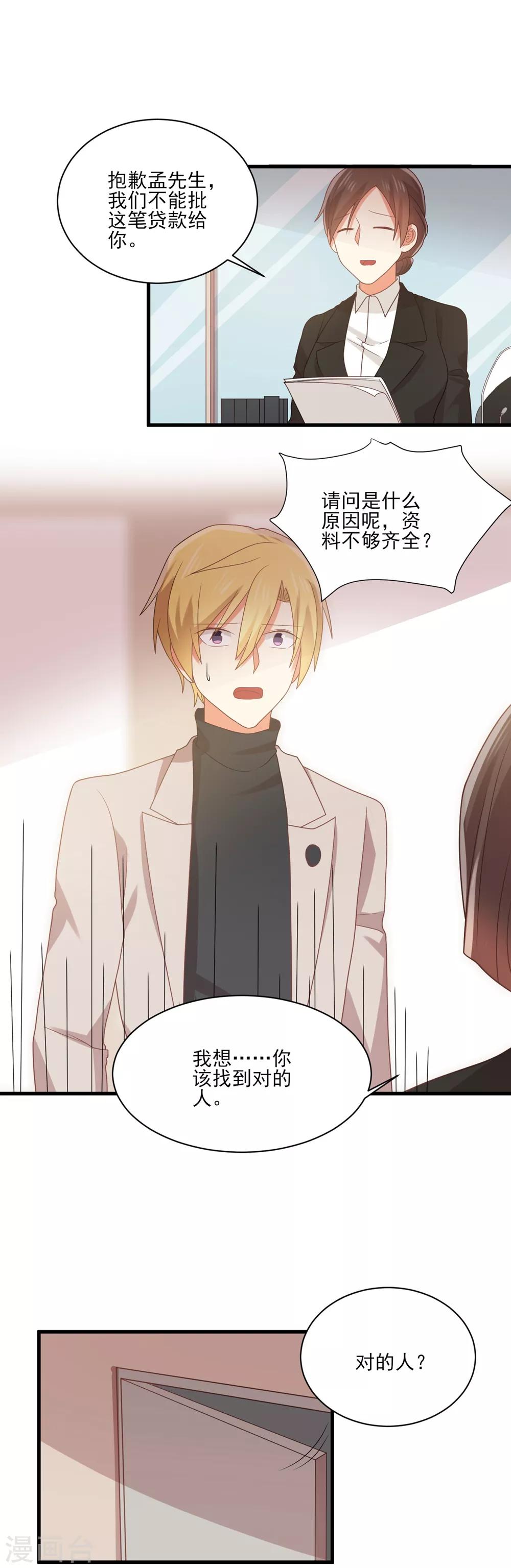 第110话 用身体来交换-第112话