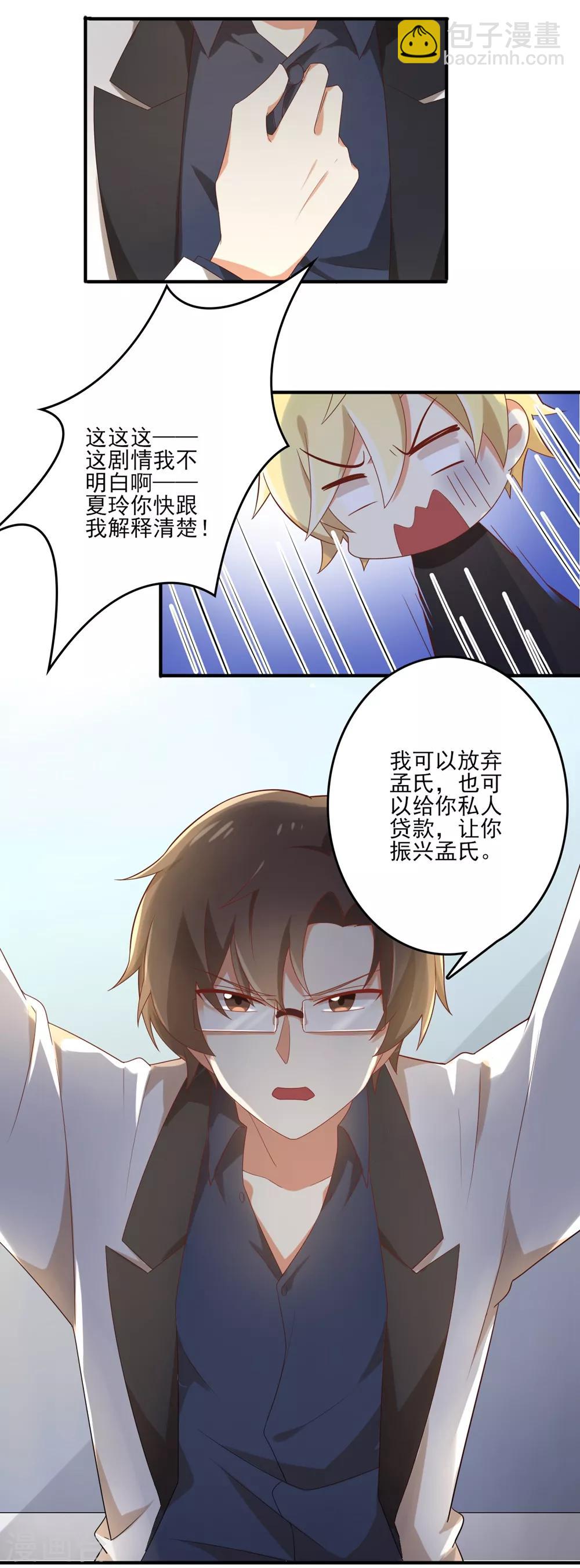 第110话 用身体来交换-第112话