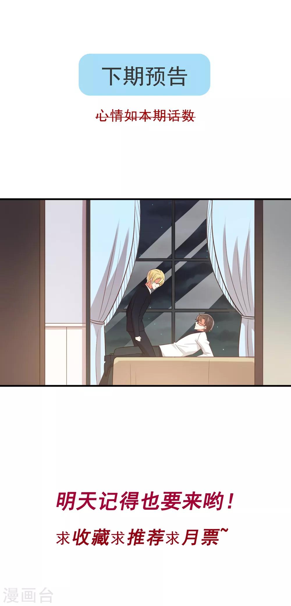 第110话 用身体来交换-第112话