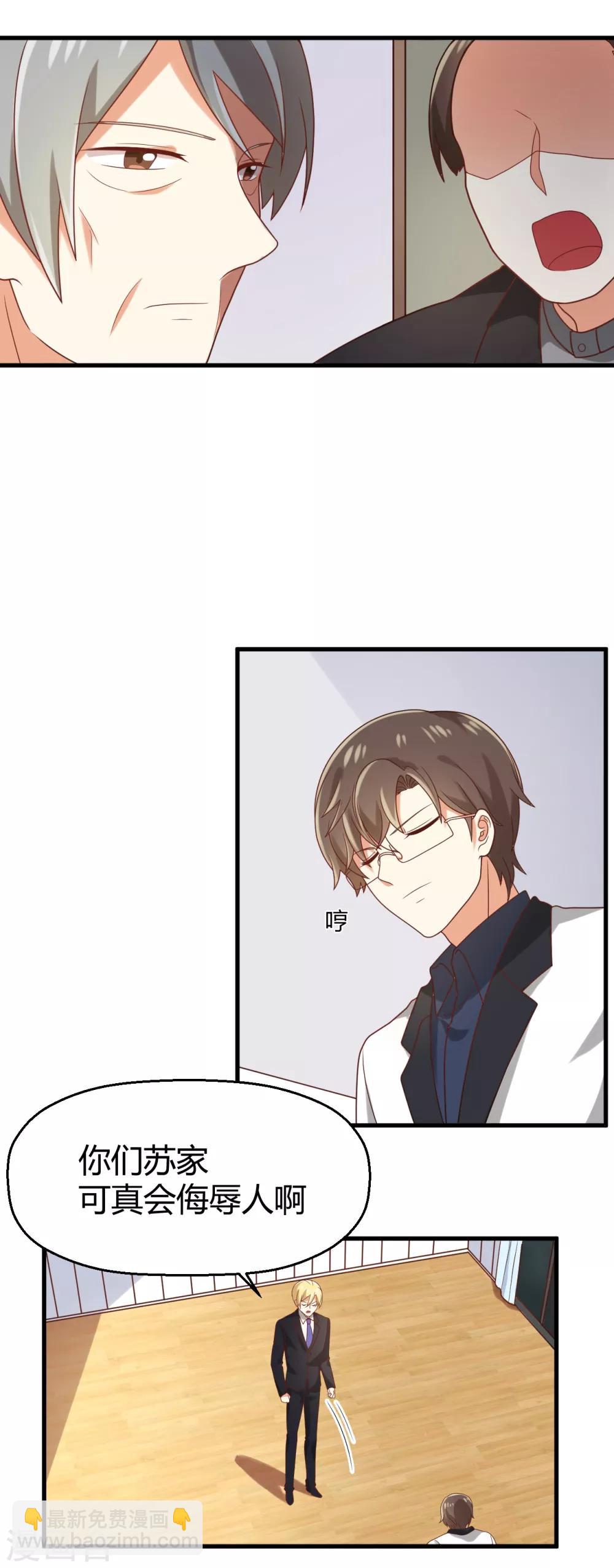 第112话 我看见他俩在床上！-第114话